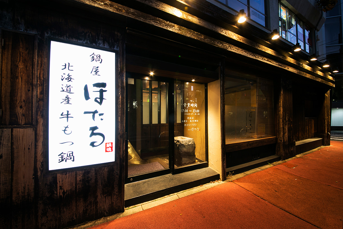 店舗外観