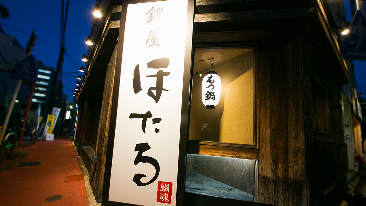 もんじゃ焼きの写真(愛知県名古屋市中区)